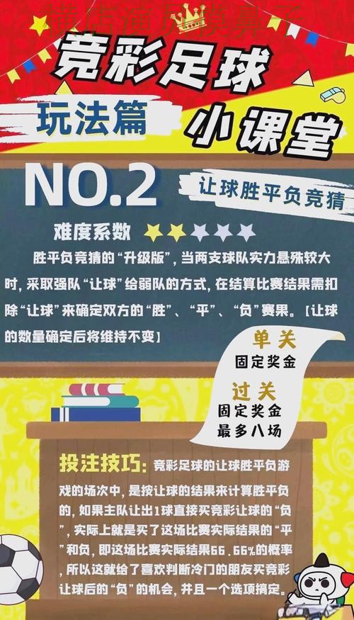 世界杯竞猜平台推荐：玩法指南全指南 - 世界杯官方信息