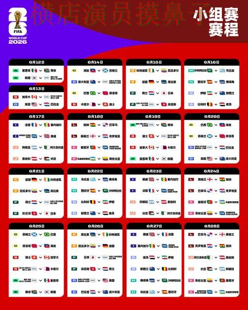 世界杯投注网站大全汇总报告：用户反馈+直播与实际体验总结 - FIFA World Cup 2026