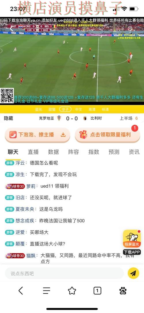 新手必看:世界杯投注网站大全直播入口+直播详解 + 世界杯高清直播 新手必看:世界杯投注网站大全直播入口+直播详解 + 世界杯高清直播