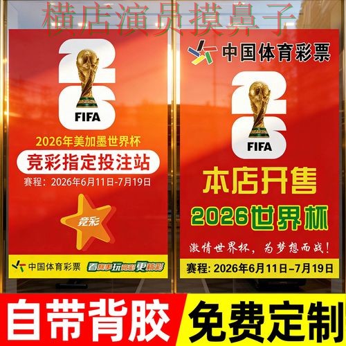 深度评测世界杯投注入口：从直播入口到使用全流程解析 - 世界杯官方信息