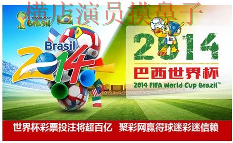 世界杯直播期间热门世界杯投注平台合集盘点与直播入口分析 世界杯直播期间热门世界杯投注平台合集盘点与直播入口分析