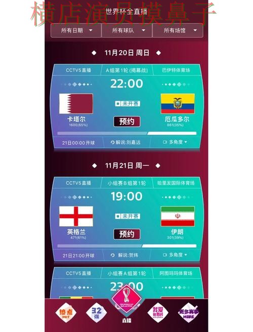 世界杯买球网站盘点分析合集:覆盖速度测试与入口方式 - 2026世界杯 世界杯买球网站盘点分析合集:覆盖速度测试与入口方式 - 2026世界杯