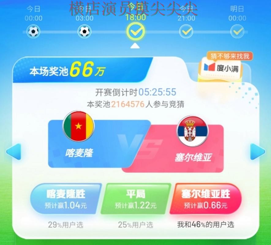 世界杯直播期间热门世界杯竞猜平台盘点与安全入口分析 世界杯直播期间热门世界杯竞猜平台盘点与安全入口分析