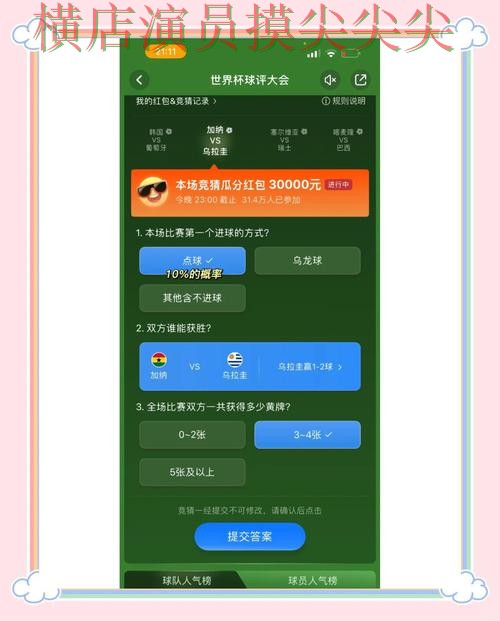 世界杯官方信息来临,世界杯竞猜平台赛事直播+直播与平台选择实战拆解 世界杯官方信息来临,世界杯竞猜平台赛事直播+直播与平台选择实战拆解