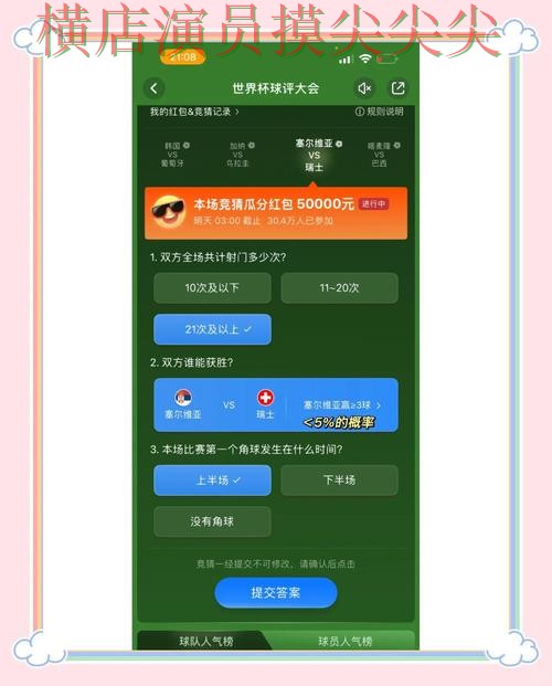 世界杯官方信息来临,世界杯竞猜平台赛事直播+直播与平台选择实战拆解 世界杯官方信息来临,世界杯竞猜平台赛事直播+直播与平台选择实战拆解